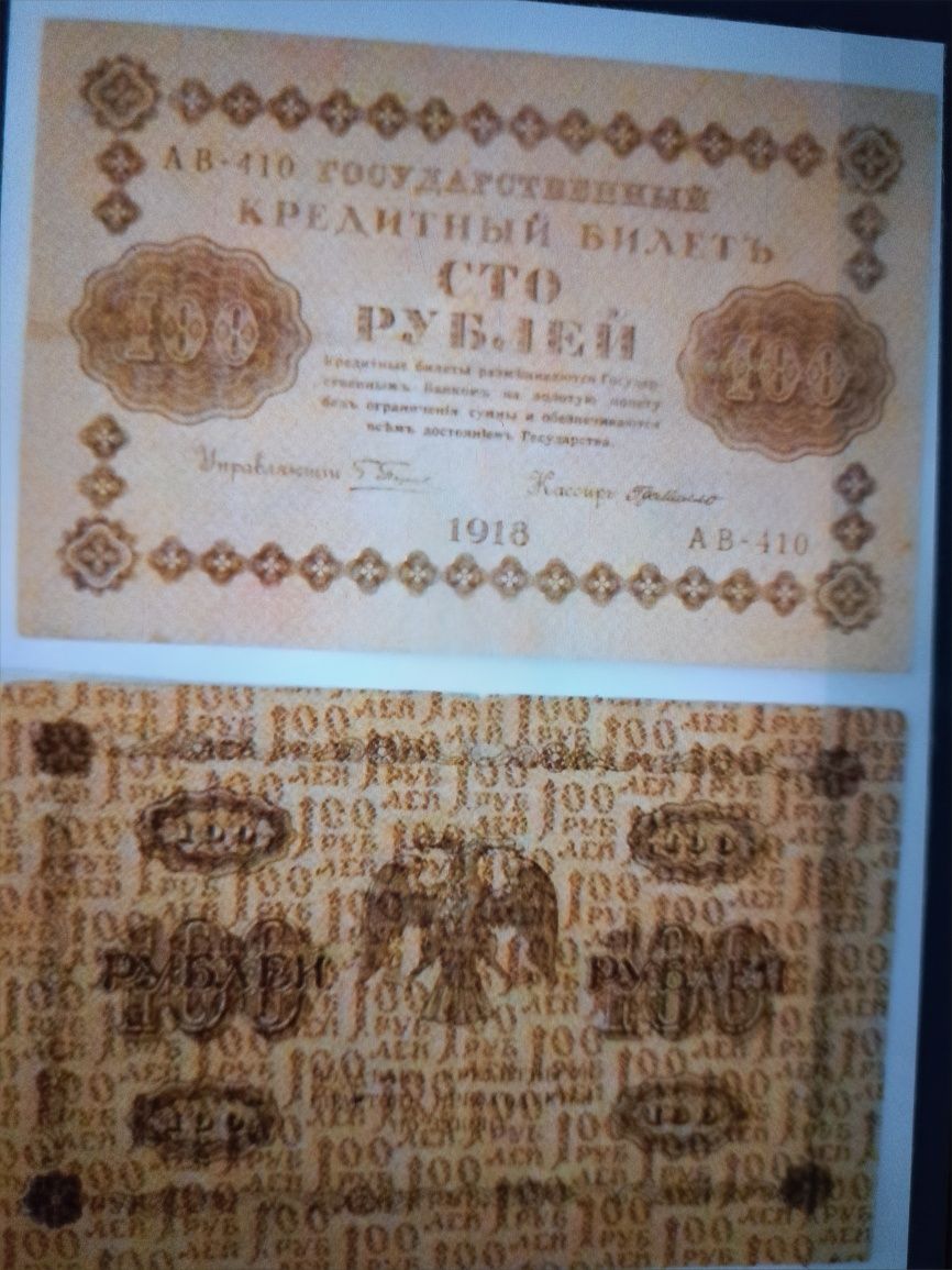 Банкноты 18-20 века России, Германии, Польши, Венгрии и других стран