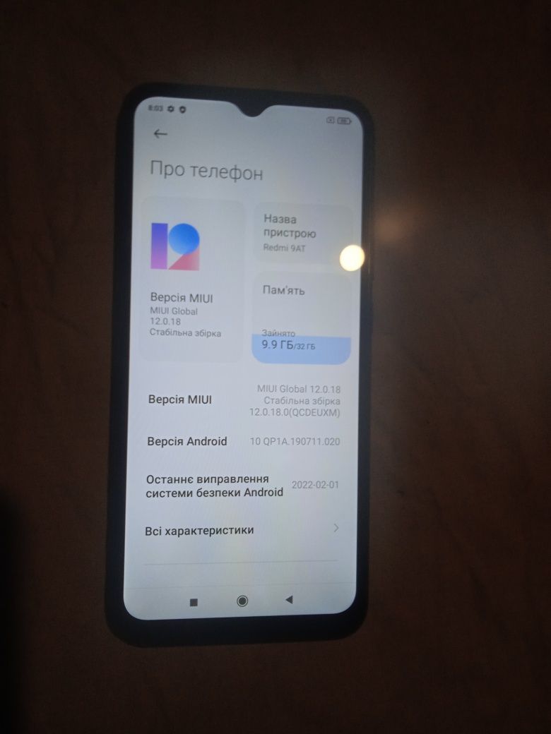 Смартфон Redmi 9A