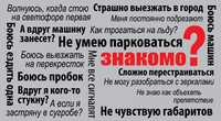 Инструктор по вождению/інструктор по водінню