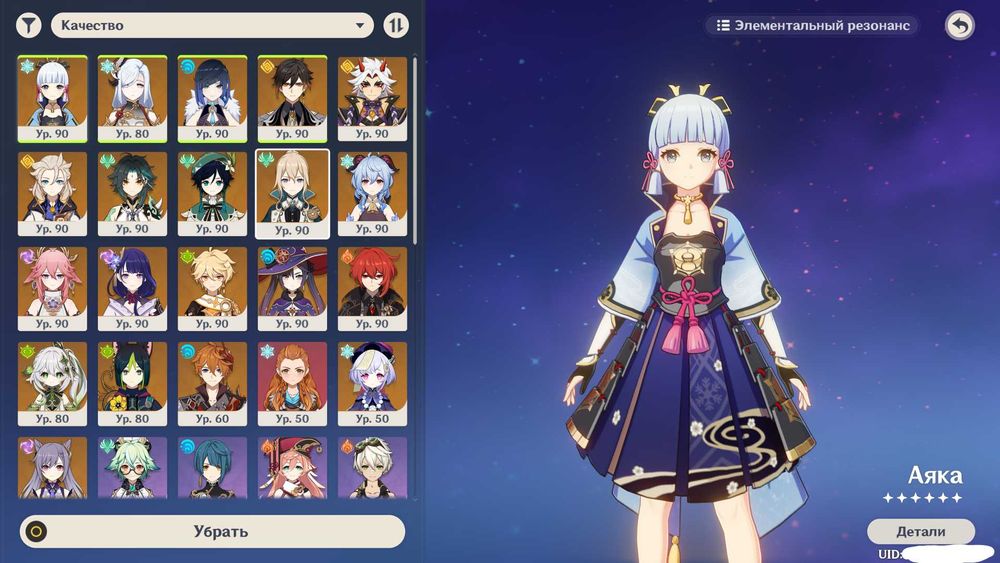 Акаунт Genshin Impact