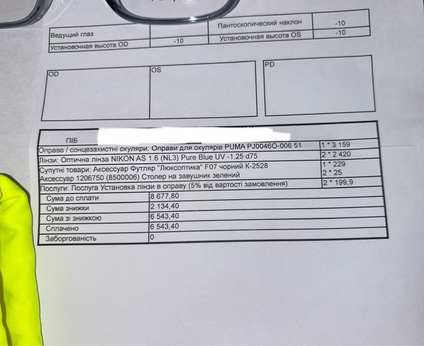 Окуляри для зору, Puma, лінзи Nikon, -1,25