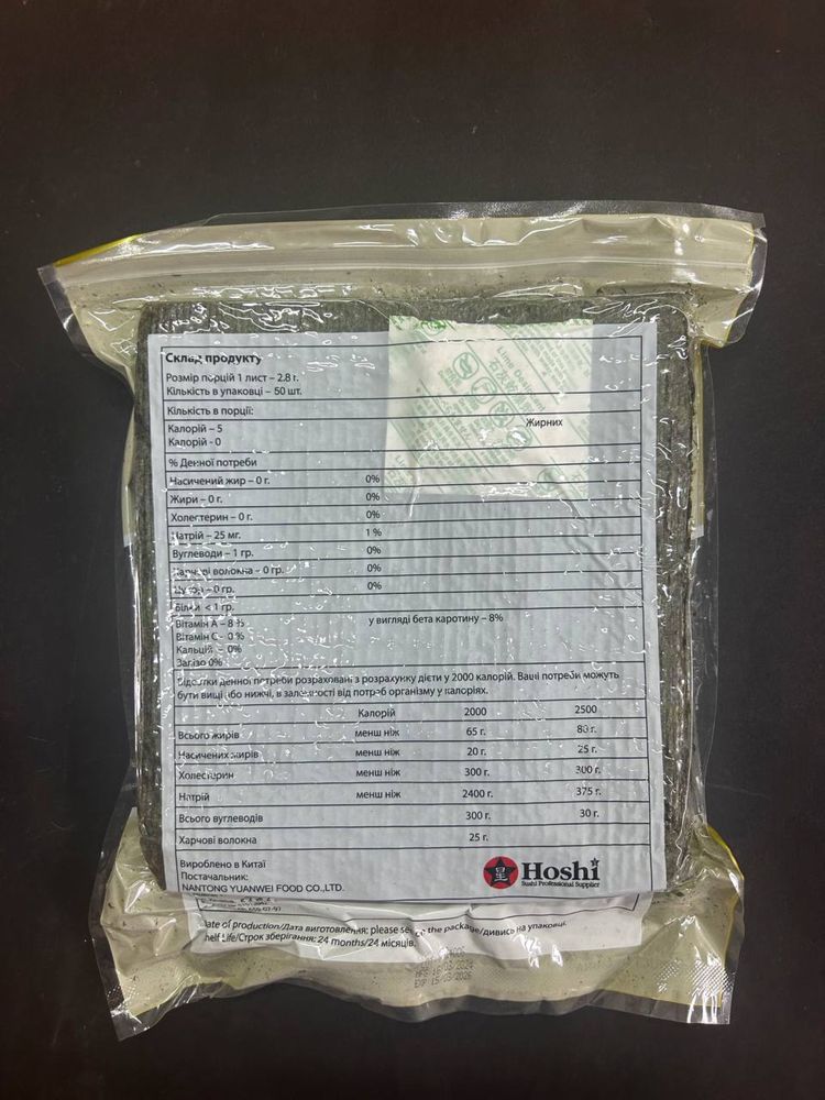Продам водорості норі Gold(голд) для суші