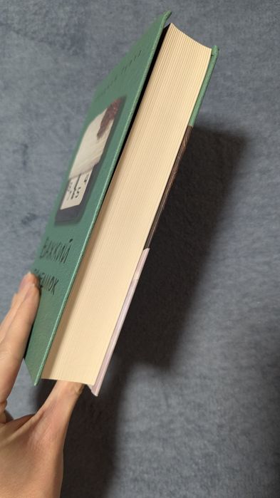 Продам нову книгу