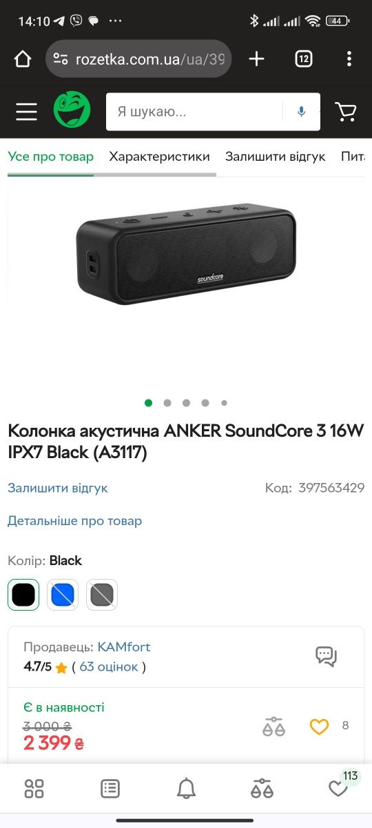 Bluetooth колонка Soundcore 3