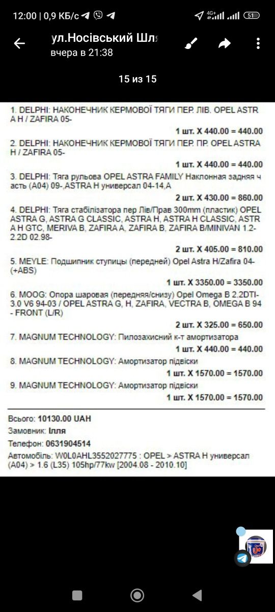 Продам Opel Astra H