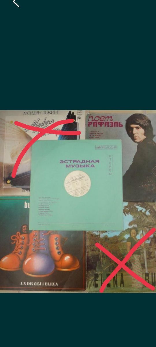 Пластинки - Рафаэль, трио "Ромэн", Анджей и Элиза (Польша)