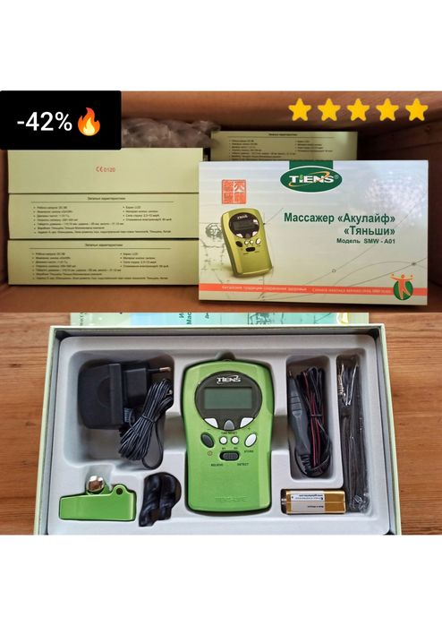 Распродажа склада! Акулайф Тяньши, Оригинал!