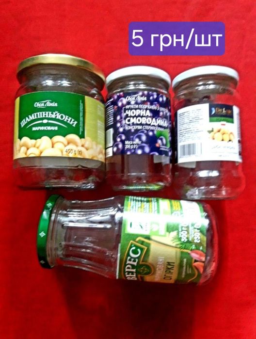 Банки с крышками- закрутками (разные)