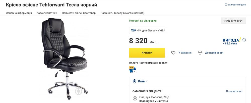 Офісне крісло Tehforward