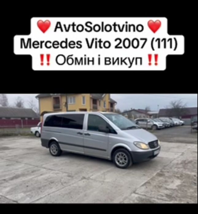 Мерседес Вито 111