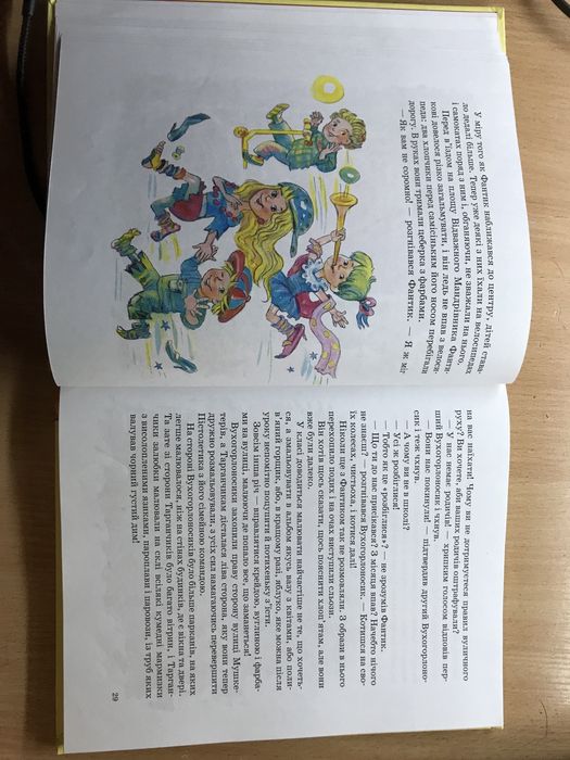 Свято Неслухняності