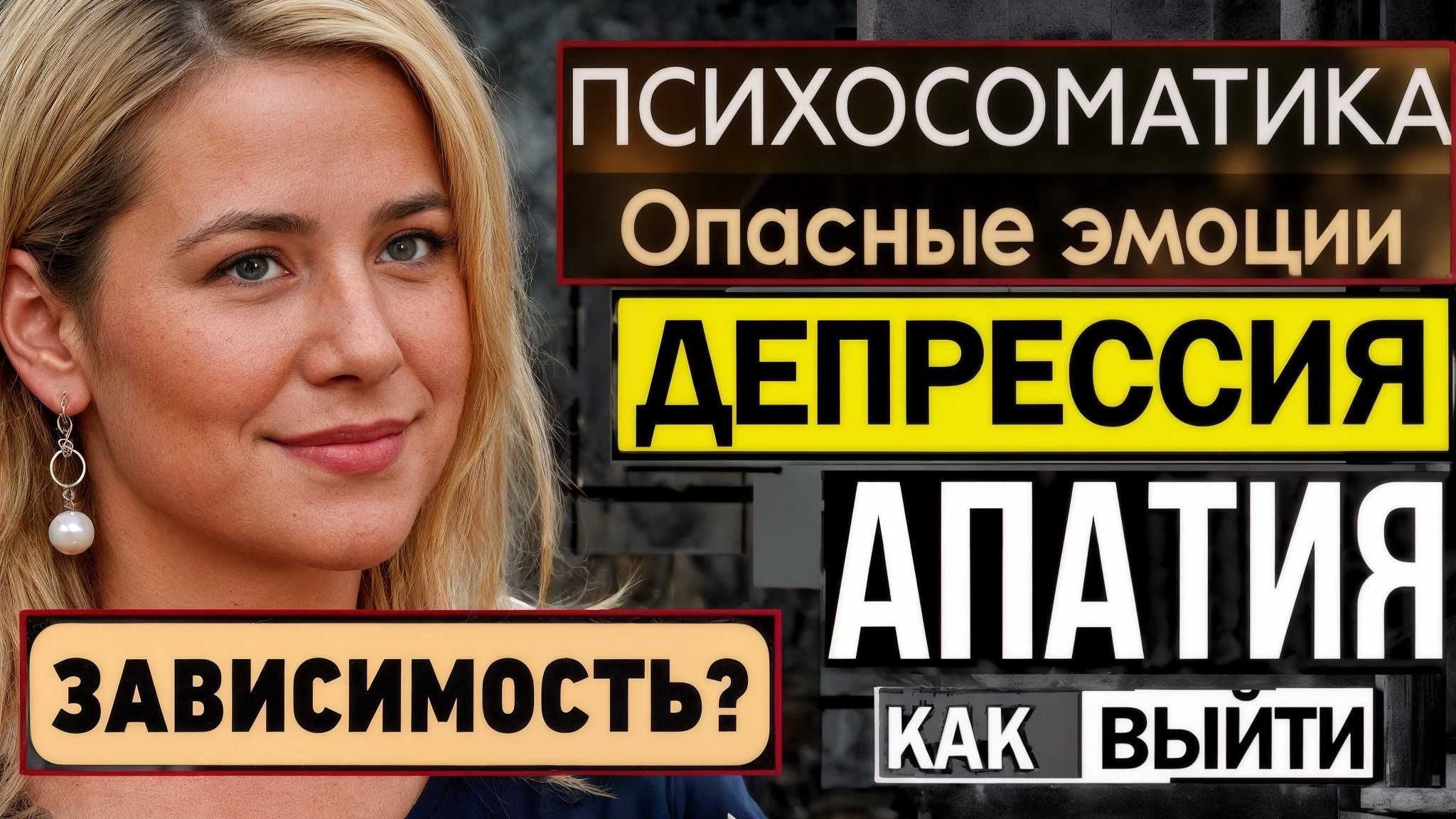 Психолог для женщин онлайн | Апатия депрессия тревога панические атаки