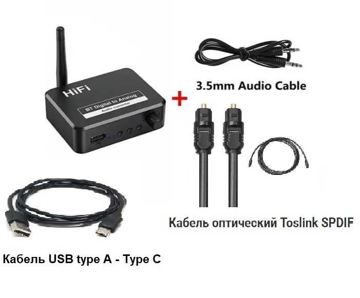 Bluetooth 5,0 цифро-аналоговый преобразователь. AUX, ресивер, Toslink