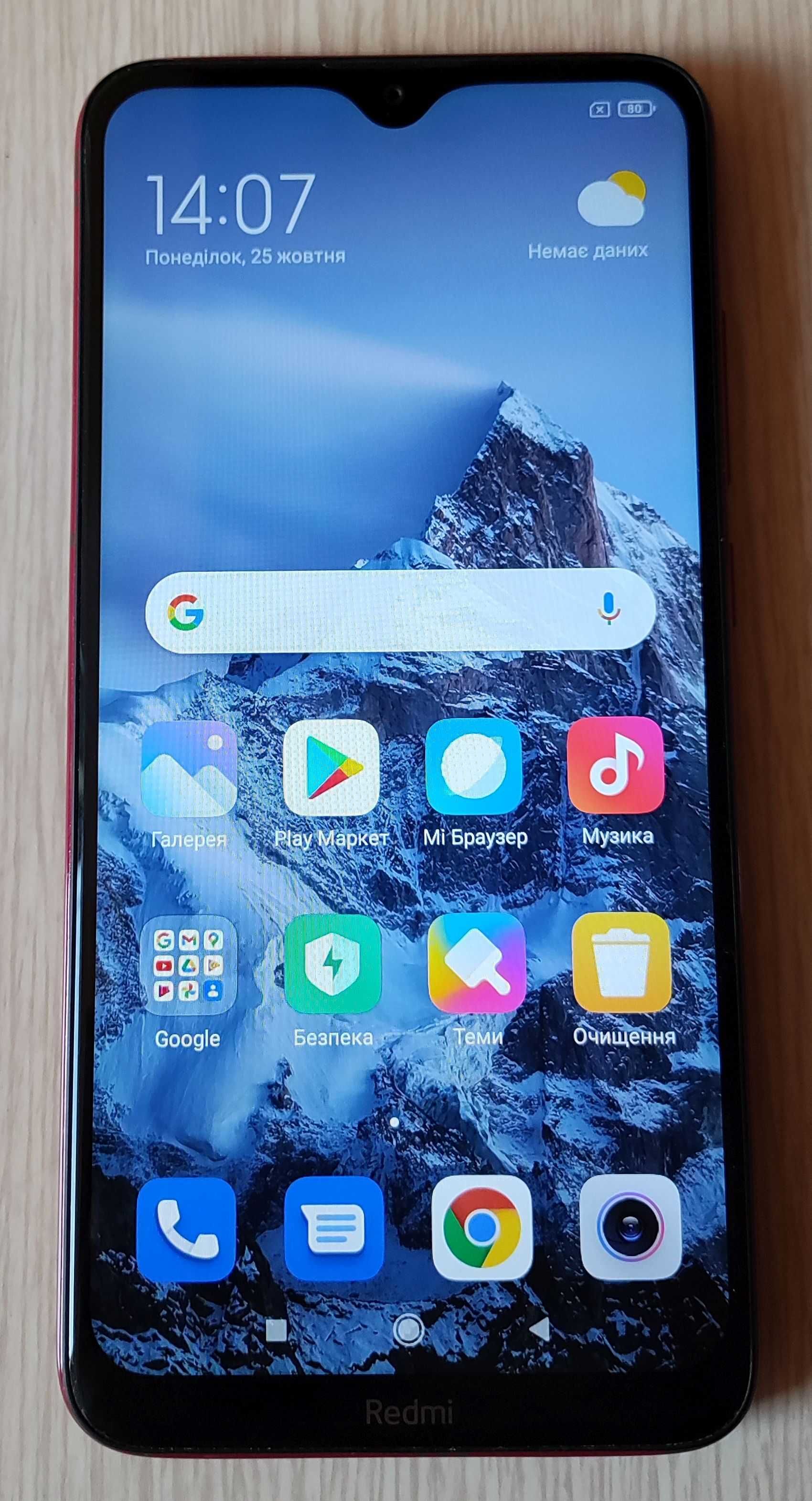 Смартфон Xiaomi Redmi 8, Android 10, MIUI 12.5.3, Global версія