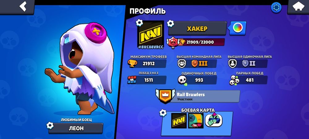 Аккаунт бравл Старс 21900