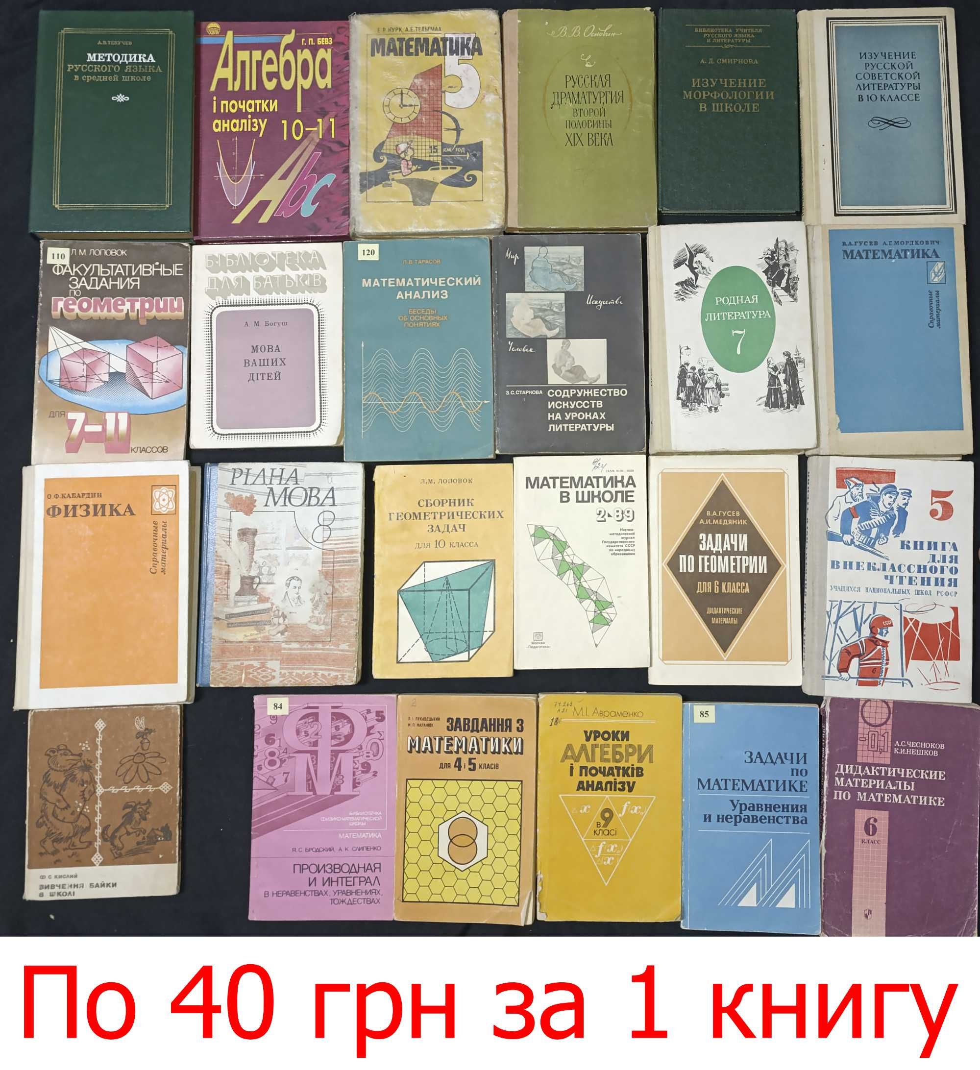 Книжки для дітей, підручники частина 60.9