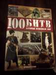 Журналы из серии "Великие художники"; " 100 битв которые изменили мир"