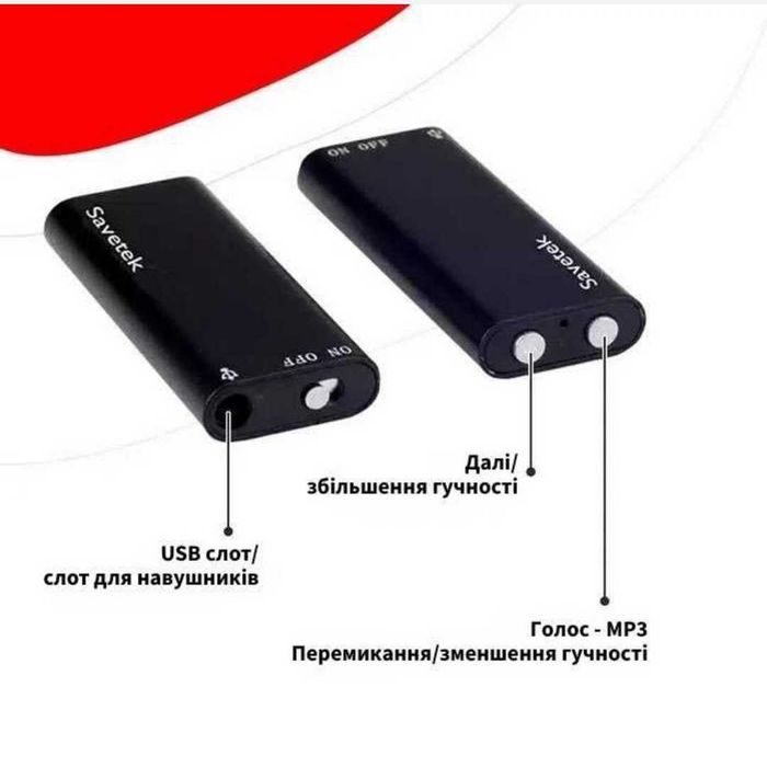 Маленький диктофон Savetek 8 Gb З активацією голосом. Оригінал!
