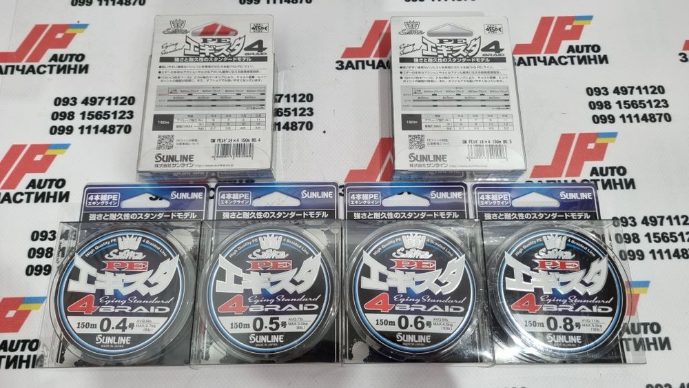 Шнур SunLine SaltiMate EGISTA X4 (Gosen. Varivas. YGK. Seaguar)