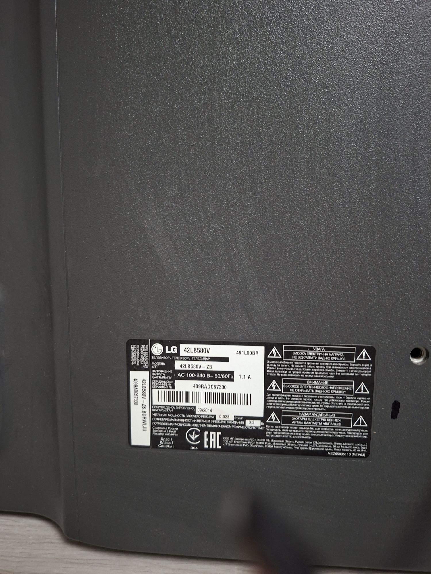 Продам телевізор LG 42 дюйма smart tv