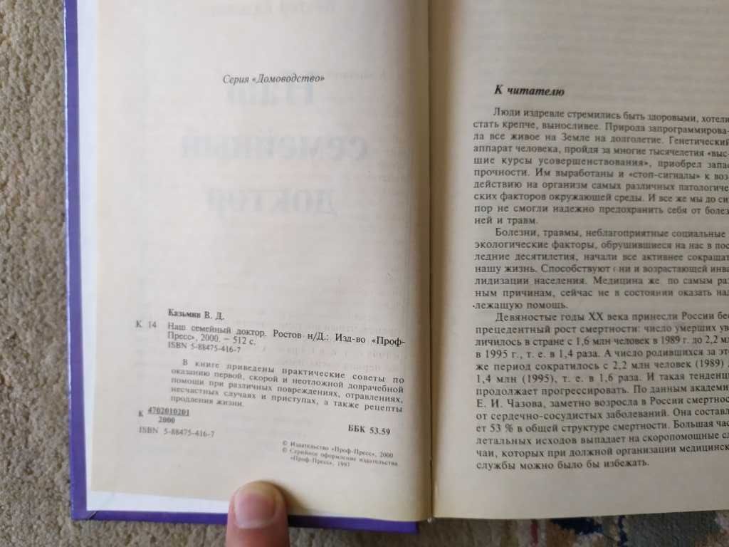 Продам книги о фармакологии и медицине.