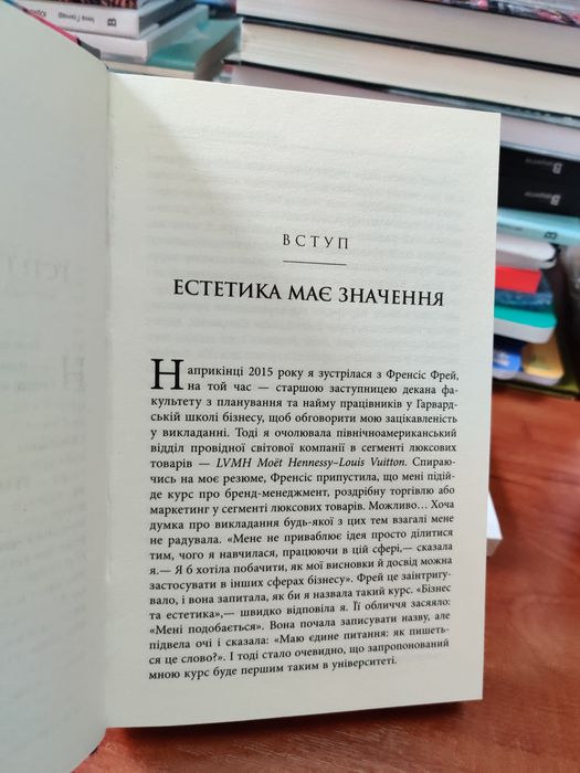 Естетичний інтелект,Полін Браун