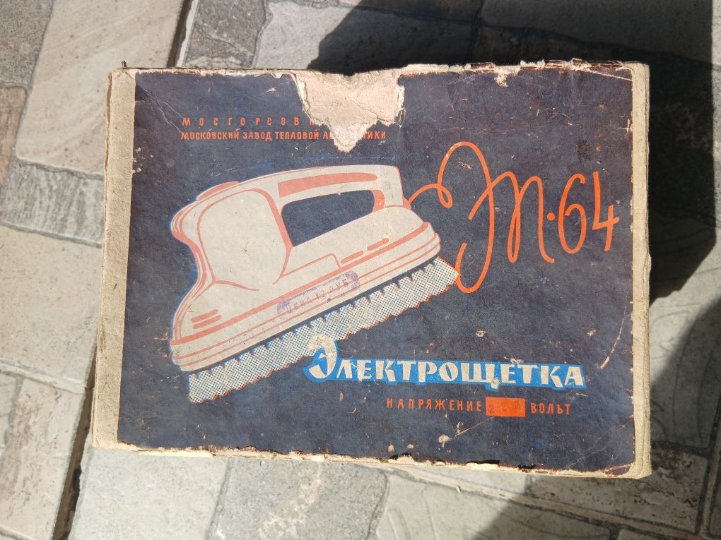 Електрощітка робоча