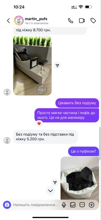 Мягке крісло і пуФ для дому чи для педикюру