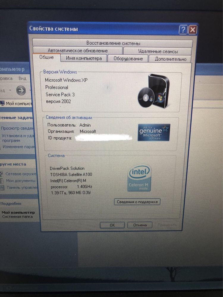 Ноутбук Toshiba A 100 - 525