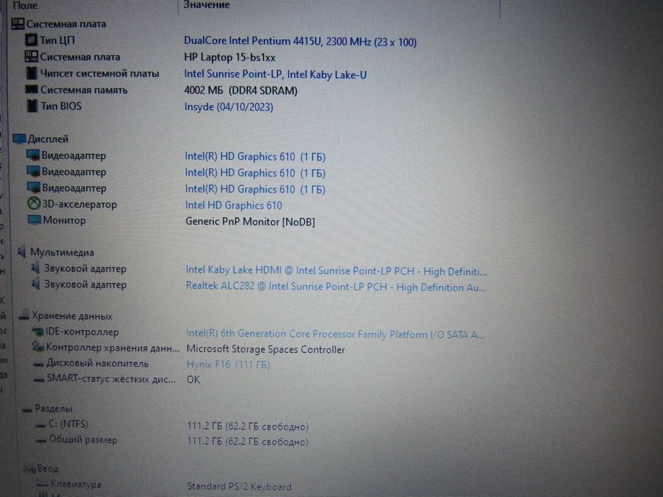 Ноутбук HP 15.6 / Intel Pentium 4417U / 4Gb DDR4 / 120Gb SSD