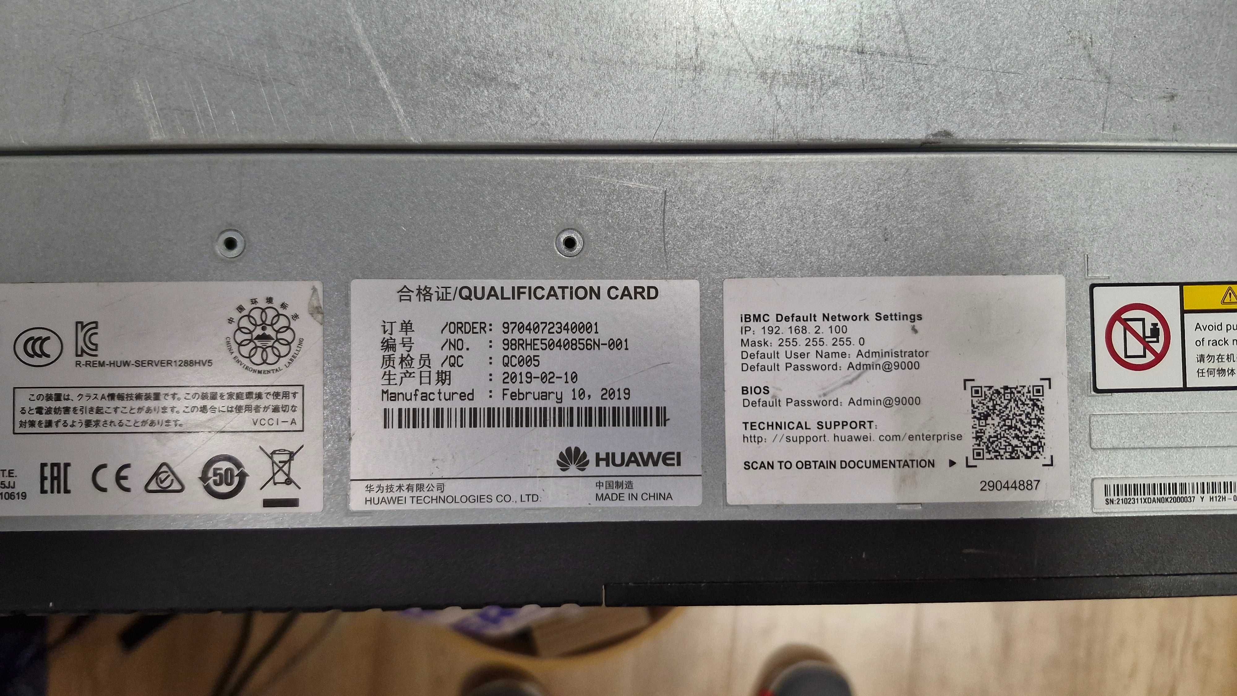 Сервер Huawei FusionServer 1288H V5