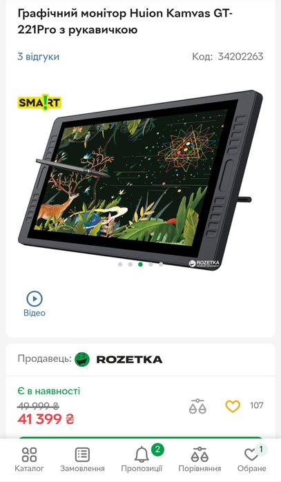 Монитор 21,5″ графический Huion Kamvas GT-221 Pro - как ТВ и планшет
