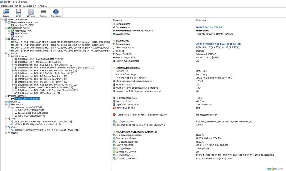PC Int i7-4770K 3.5GHz,GTX960 4GB,DDR3-32GB,SSD 500GB,2HDD 1T,DVD±R/RW