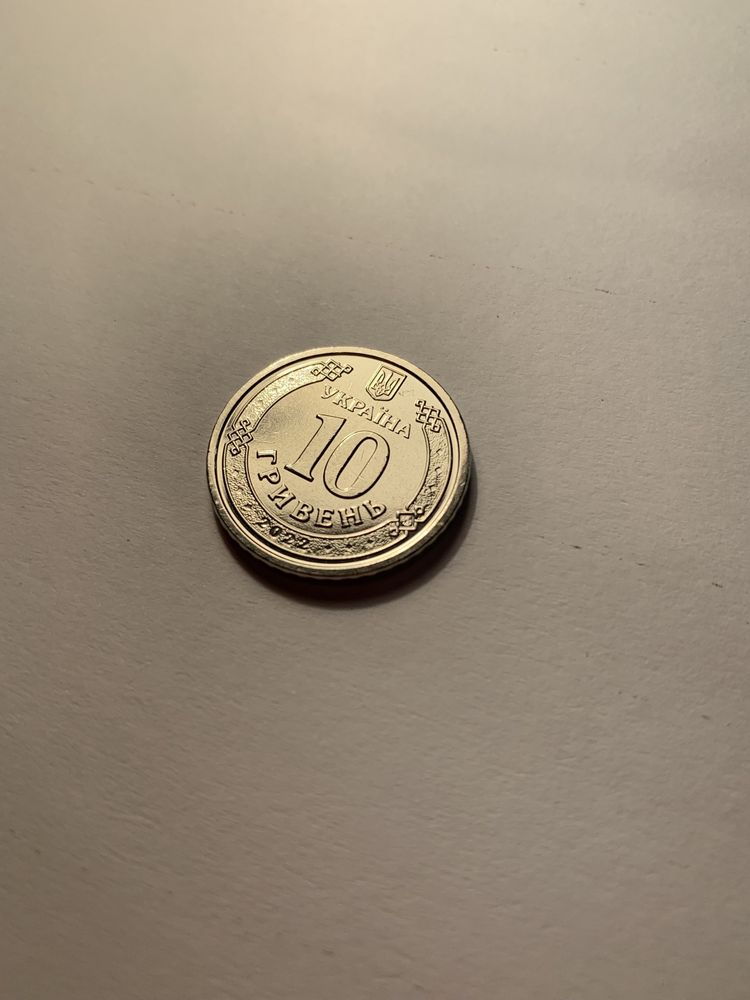Продам колекційну монету 10 грн ТРО ЗСУ