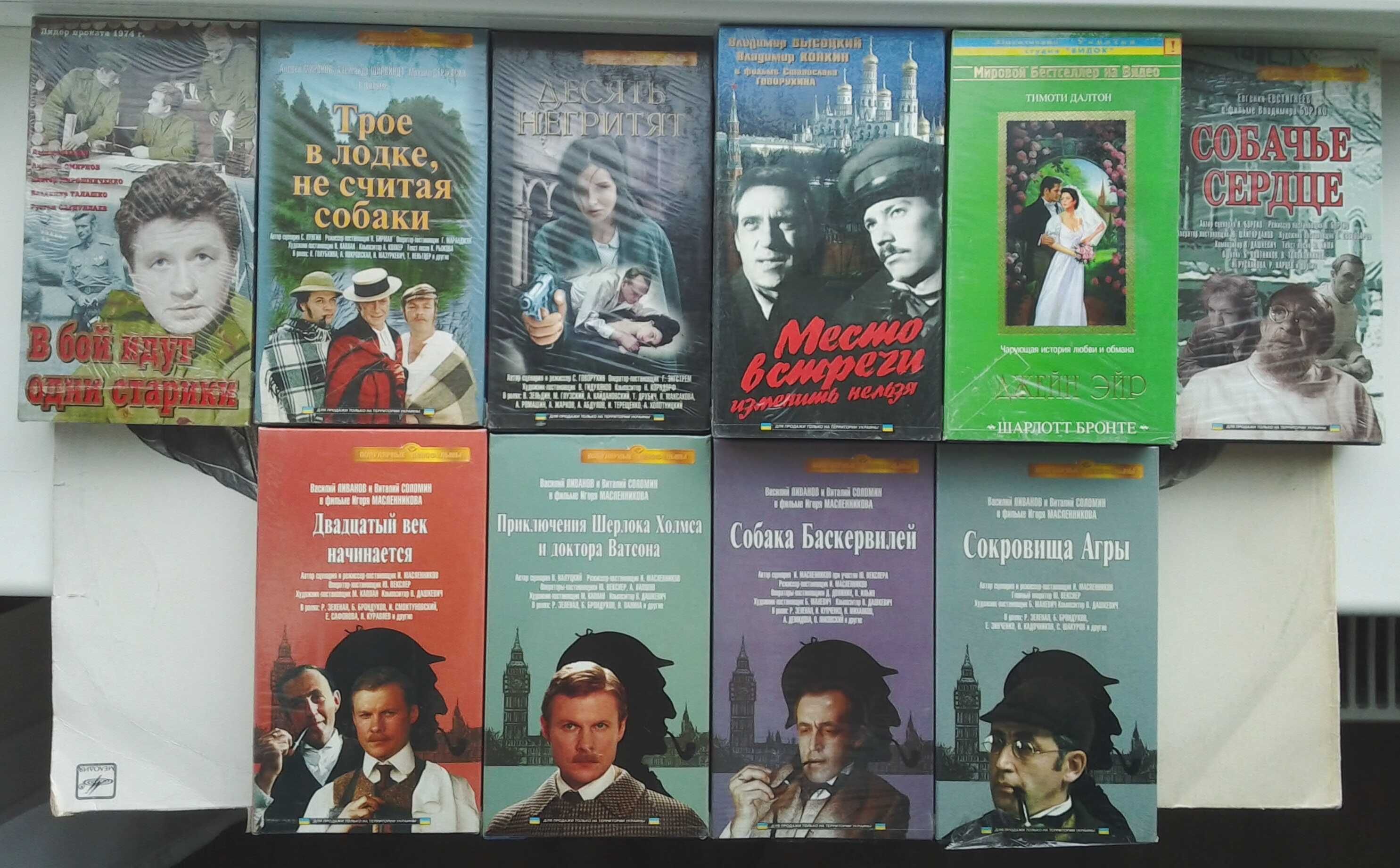 Продам ліцензійні VHS-касети (детективи/класика)