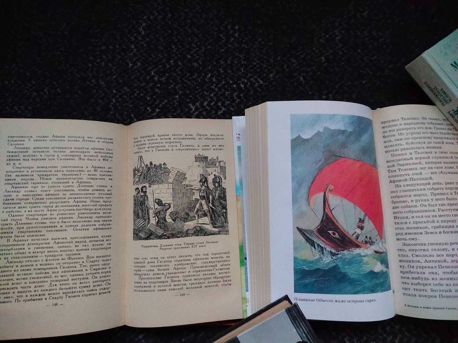 Знаменитые греки. Кун Легенды и мифы Древней Греции. Т.2. Одним лотом