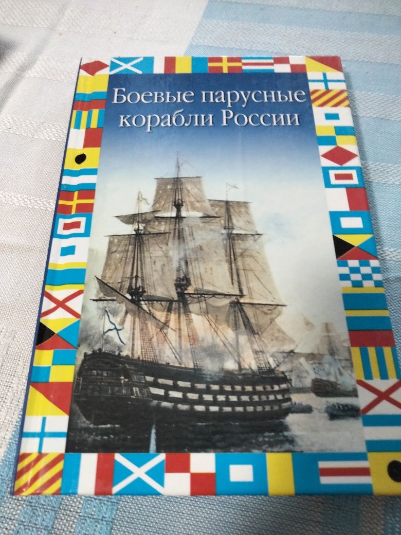Продам корабельный устав ВМФ союза  Сср