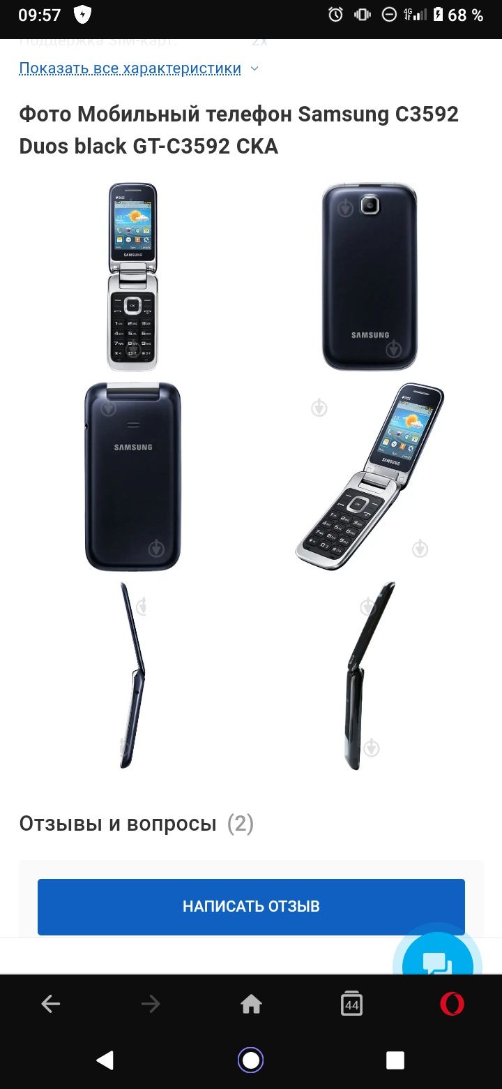 Samsung C3592 DUOS