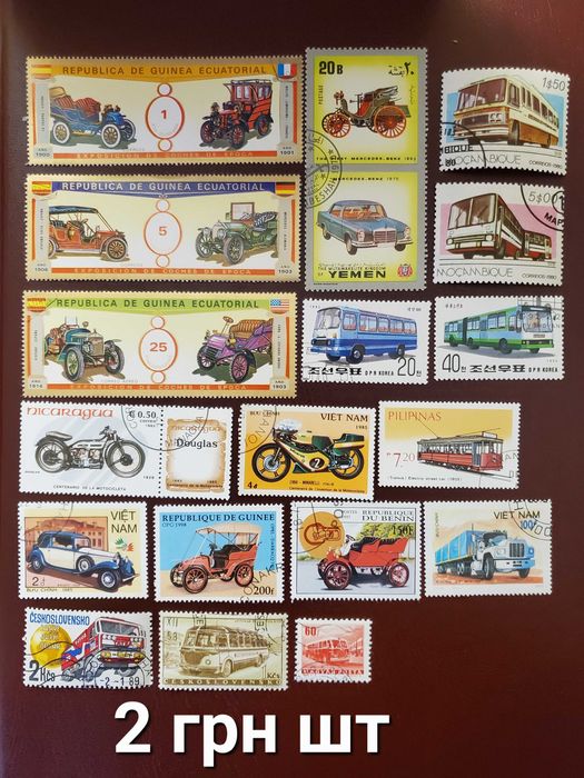 Марки почтовые транспорт, космос