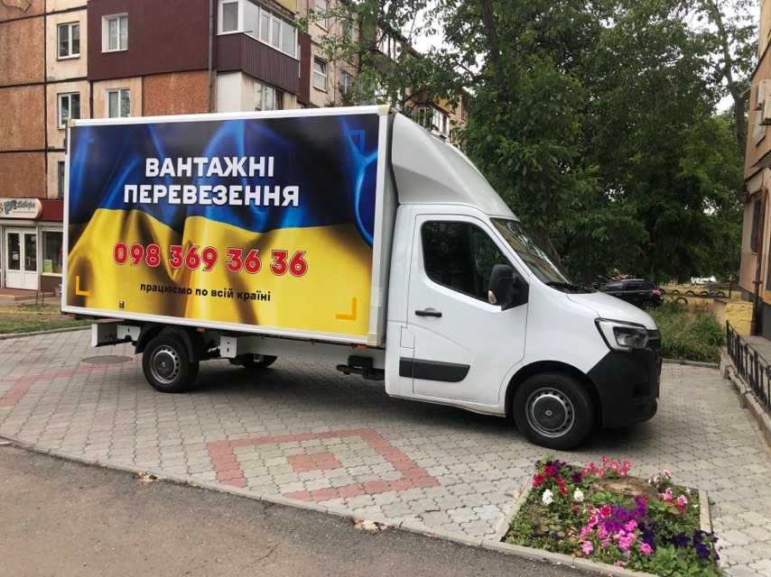 Вантажні перевезення| Грузоперевозки|Кривий Ріг та по всій Україні!