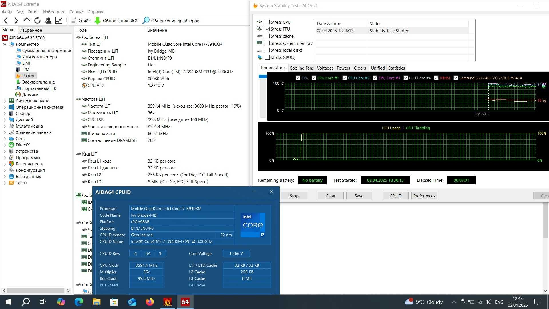Процесор CPU i7-3940XM Extreme Edition 8M Cache, up to 3.90 GHz