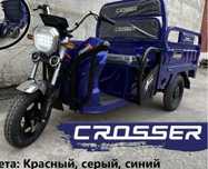 Электротрицикл грузовой 800W CARGO 12" 60V 32Ah