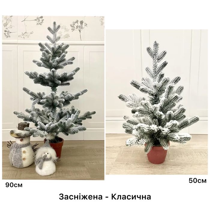 Ялинка лита в горщику 50/70/90см. Зелена/блакитна/засніжена/біла