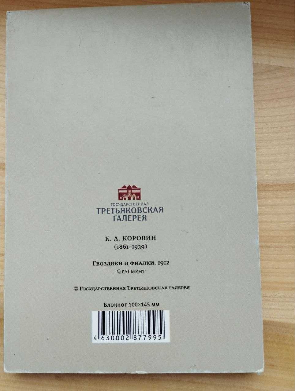 Скетчбук блокнот без ліній для малювання для рисования А6