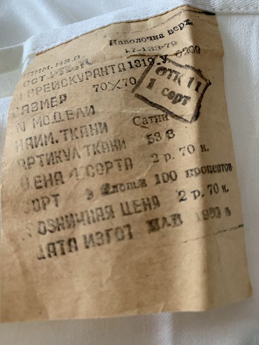 Отдам даром новые наволочки 70х70 по Кривому Рогу
