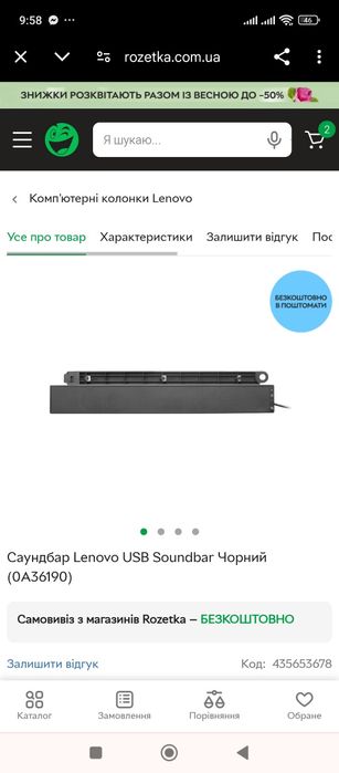 Колонка Lenovo OA13690