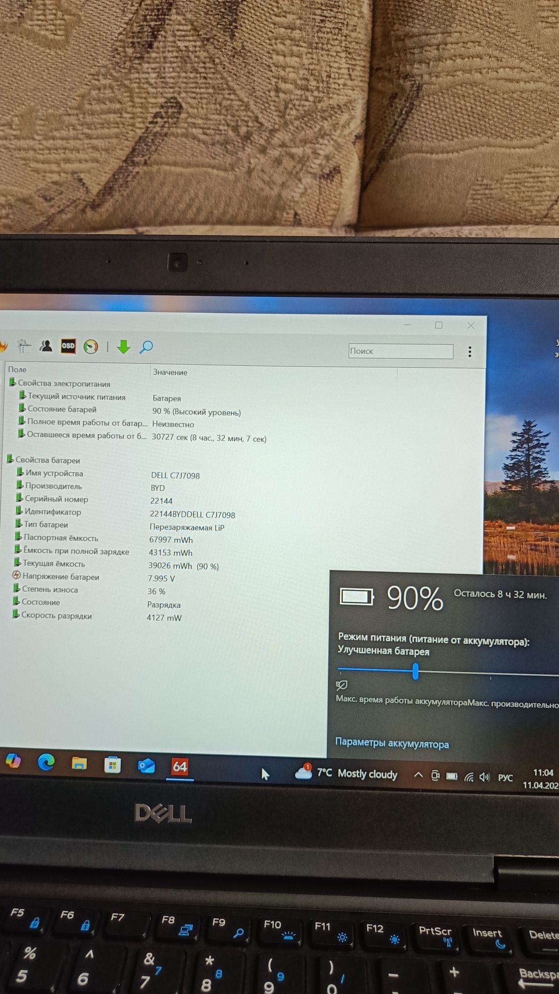 Продам ноутбук Dell 5491