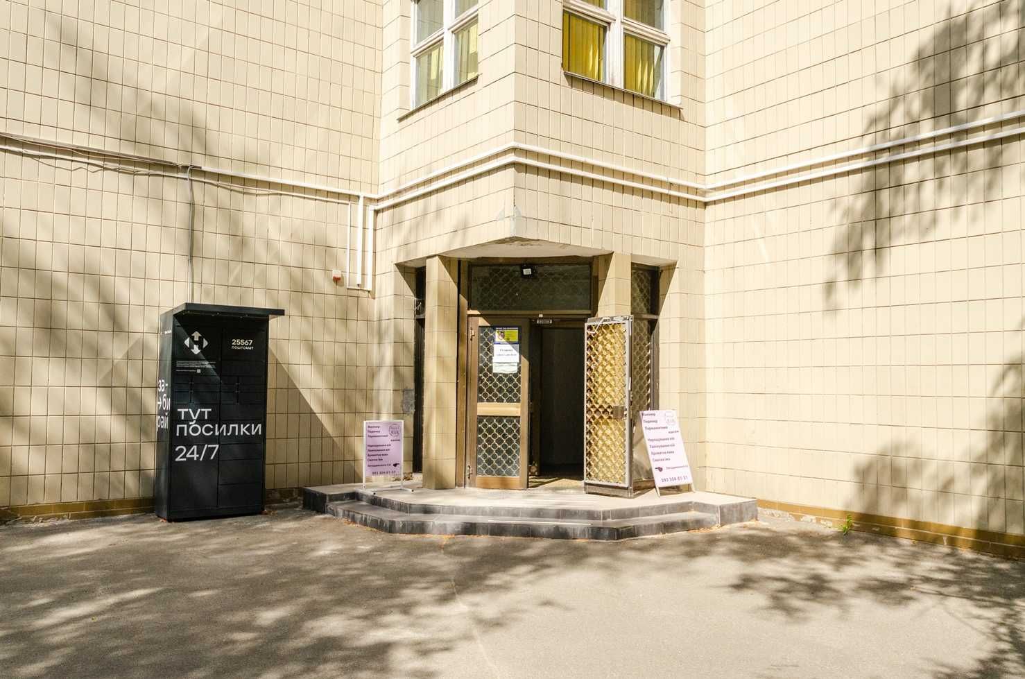 Складське приміщення. 214м2. метро Іподром. 23540грн. Теремки-2