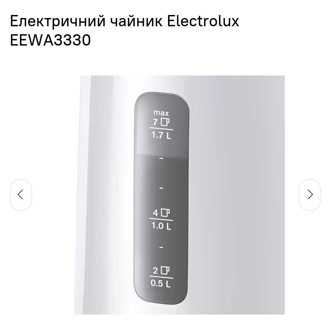 Електрочайник Electrolux EEWA3330, новий