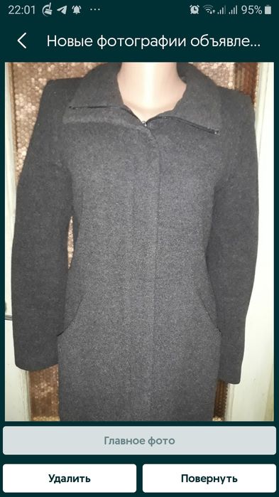 Пальто демисезонное.